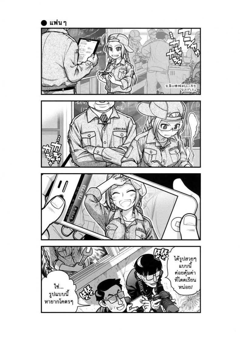 เทคนิคยามะ พ่อทุกสถาบัน (C85) [Otaku Beam (Ootsuka Mahiro)] Senpai-chan to Oreเทคนิคยามะ พ่อทุกสถาบัน 1 หน้า 10