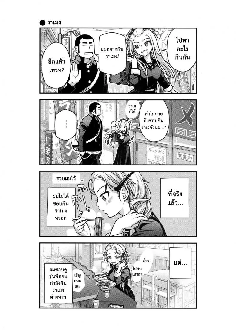 เทคนิคยามะ พ่อทุกสถาบัน (C85) [Otaku Beam (Ootsuka Mahiro)] Senpai-chan to Oreเทคนิคยามะ พ่อทุกสถาบัน 1 หน้า 11