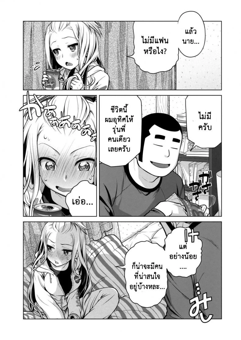 เทคนิคยามะ พ่อทุกสถาบัน (C85) [Otaku Beam (Ootsuka Mahiro)] Senpai-chan to Oreเทคนิคยามะ พ่อทุกสถาบัน 1 หน้า 14
