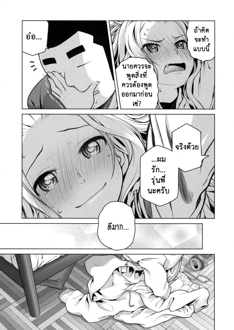 เทคนิคยามะ พ่อทุกสถาบัน (C85) [Otaku Beam (Ootsuka Mahiro)] Senpai-chan to Oreเทคนิคยามะ พ่อทุกสถาบัน 1 หน้า 16