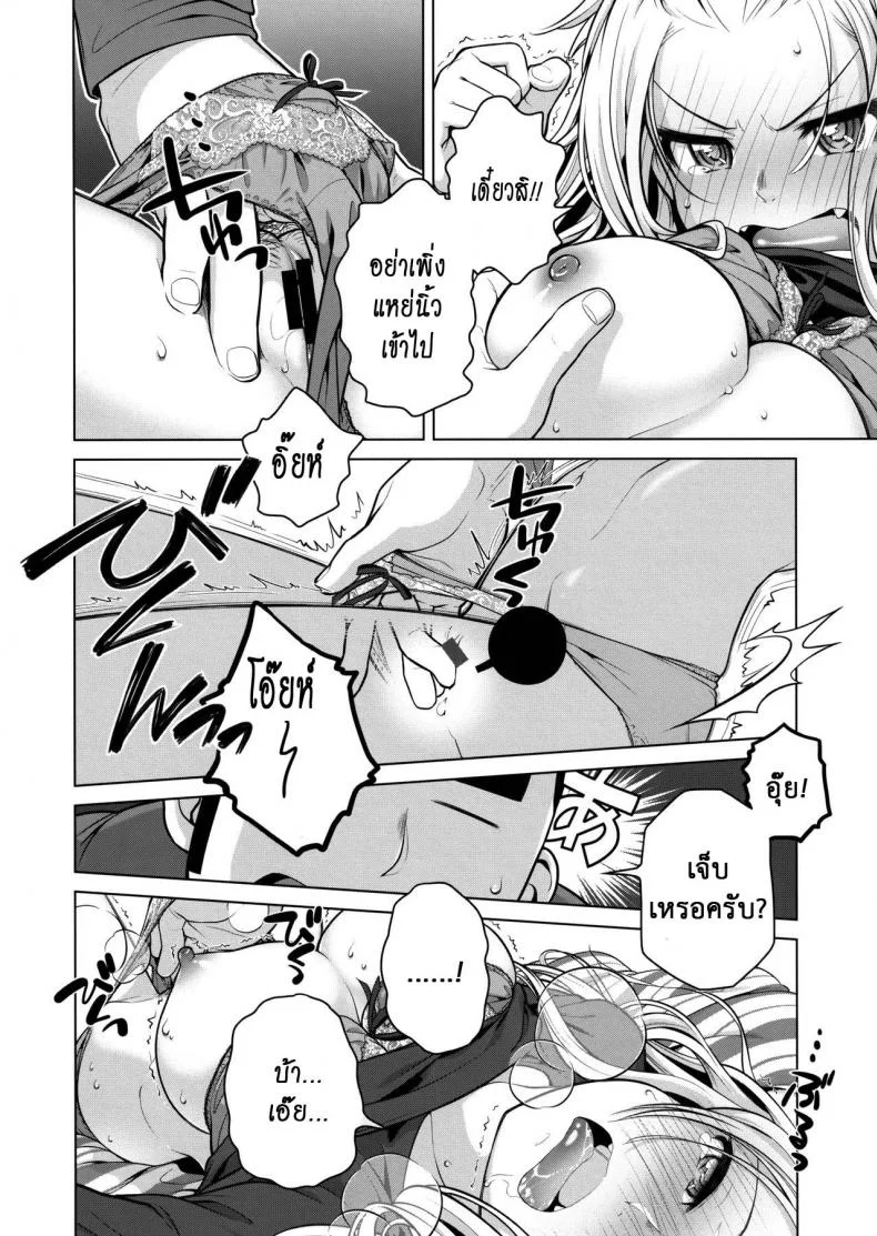 เทคนิคยามะ พ่อทุกสถาบัน (C85) [Otaku Beam (Ootsuka Mahiro)] Senpai-chan to Oreเทคนิคยามะ พ่อทุกสถาบัน 1 หน้า 19