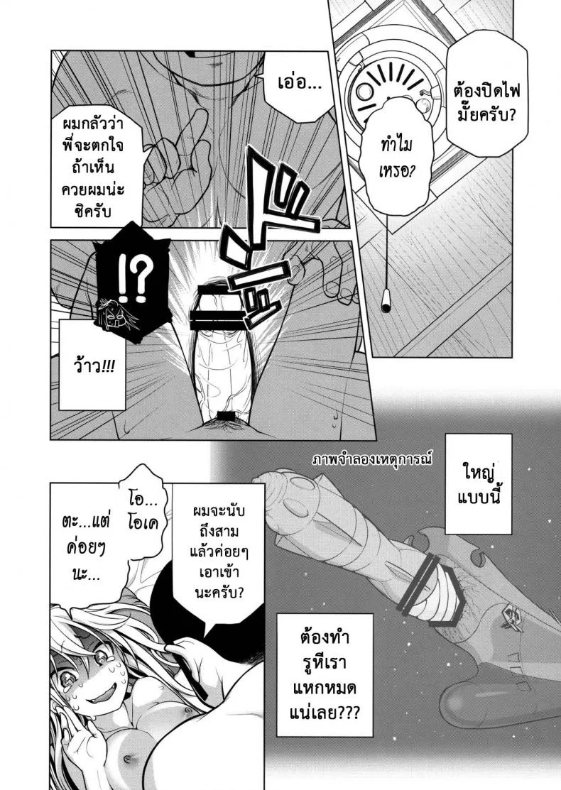 เทคนิคยามะ พ่อทุกสถาบัน (C85) [Otaku Beam (Ootsuka Mahiro)] Senpai-chan to Oreเทคนิคยามะ พ่อทุกสถาบัน 1 หน้า 23