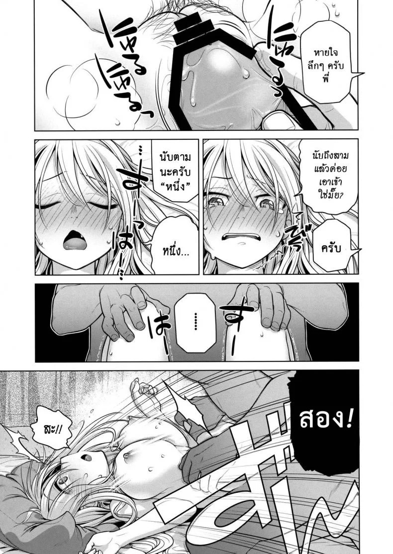 เทคนิคยามะ พ่อทุกสถาบัน (C85) [Otaku Beam (Ootsuka Mahiro)] Senpai-chan to Oreเทคนิคยามะ พ่อทุกสถาบัน 1 หน้า 24
