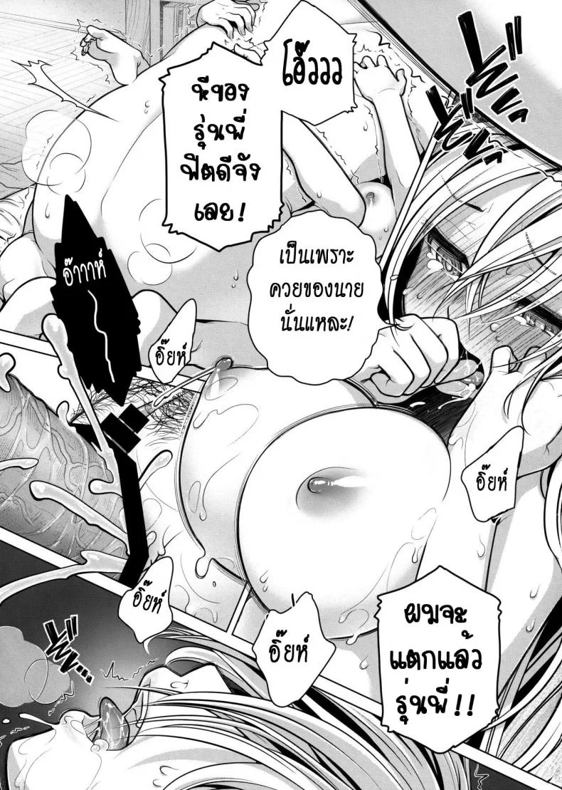 เทคนิคยามะ พ่อทุกสถาบัน (C85) [Otaku Beam (Ootsuka Mahiro)] Senpai-chan to Oreเทคนิคยามะ พ่อทุกสถาบัน 1 หน้า 28