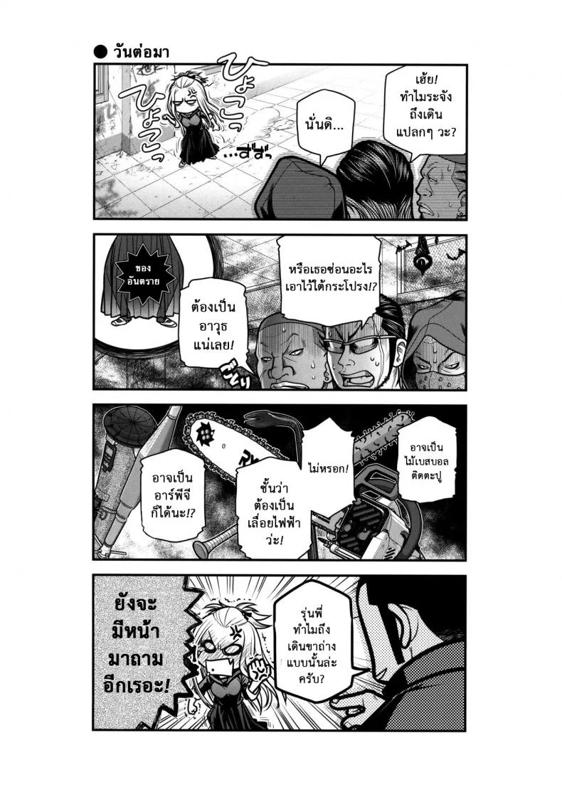 เทคนิคยามะ พ่อทุกสถาบัน (C85) [Otaku Beam (Ootsuka Mahiro)] Senpai-chan to Oreเทคนิคยามะ พ่อทุกสถาบัน 1 หน้า 32