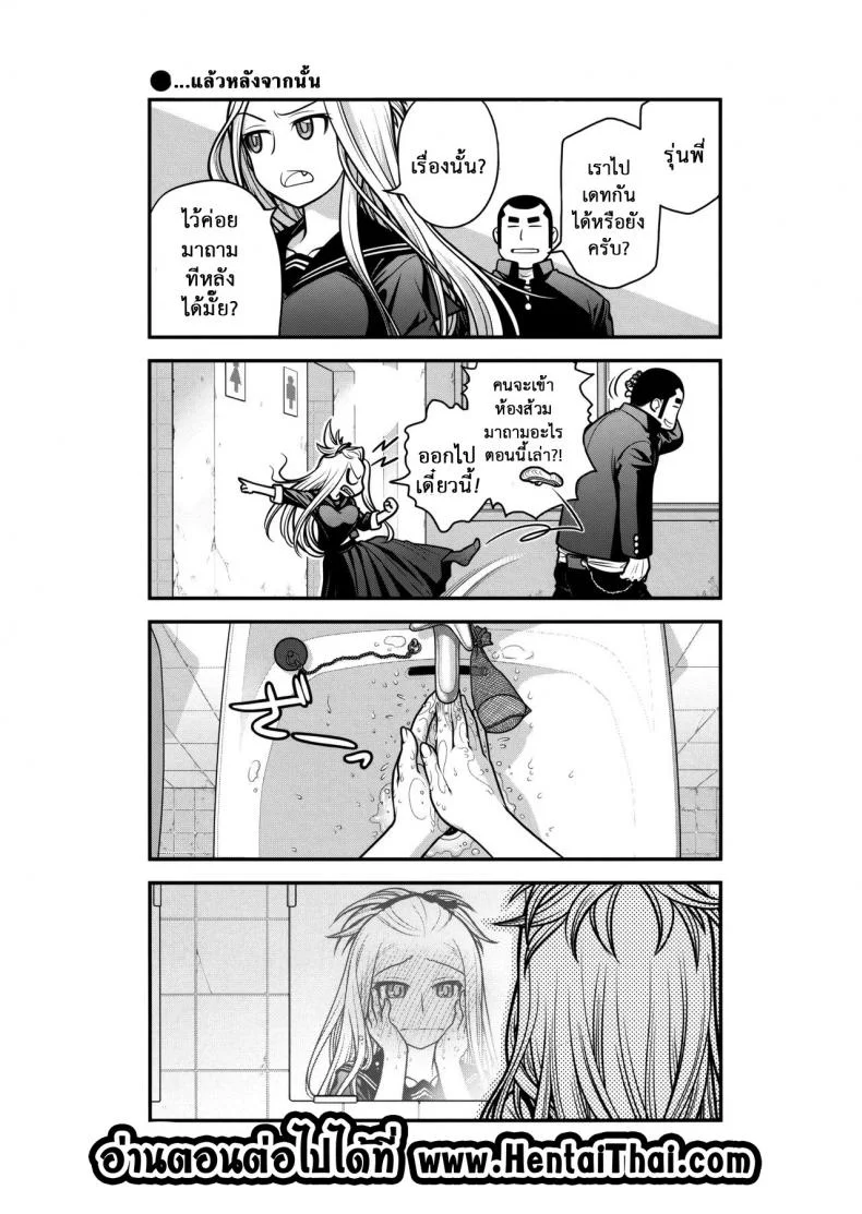เทคนิคยามะ พ่อทุกสถาบัน (C85) [Otaku Beam (Ootsuka Mahiro)] Senpai-chan to Oreเทคนิคยามะ พ่อทุกสถาบัน 1 หน้า 33