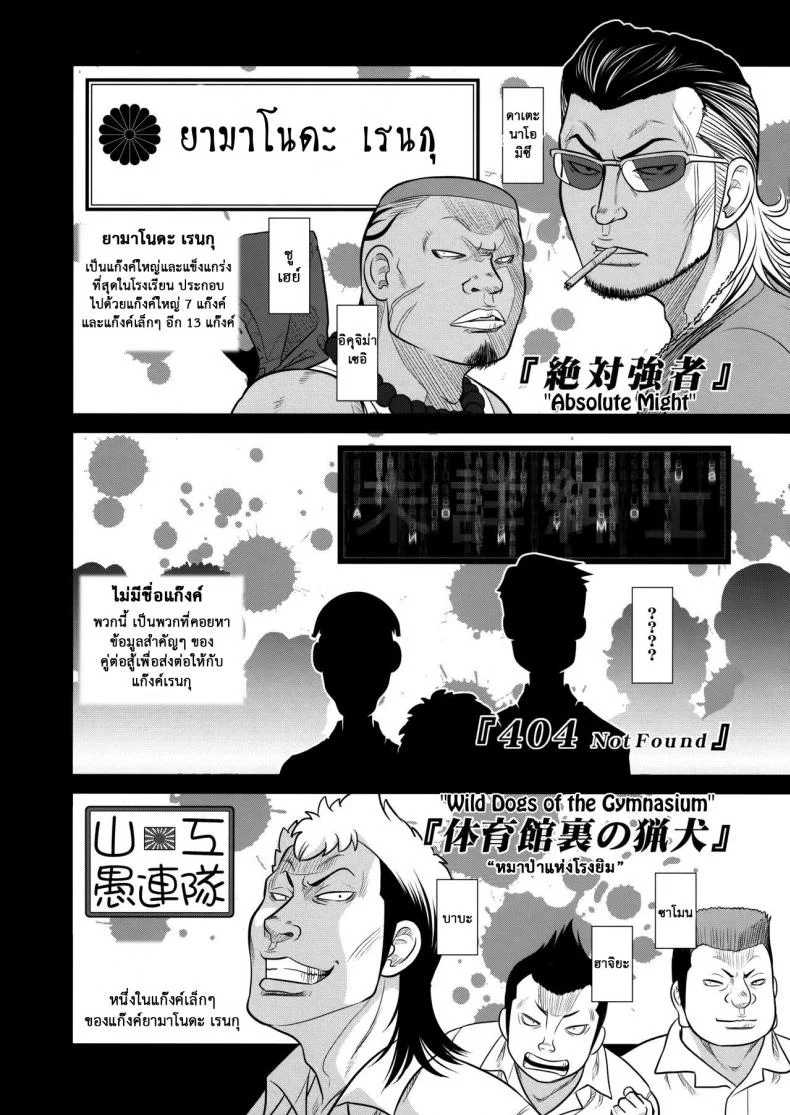 เทคนิคยามะ พ่อทุกสถาบัน (C85) [Otaku Beam (Ootsuka Mahiro)] Senpai-chan to Oreเทคนิคยามะ พ่อทุกสถาบัน 2 หน้า 4