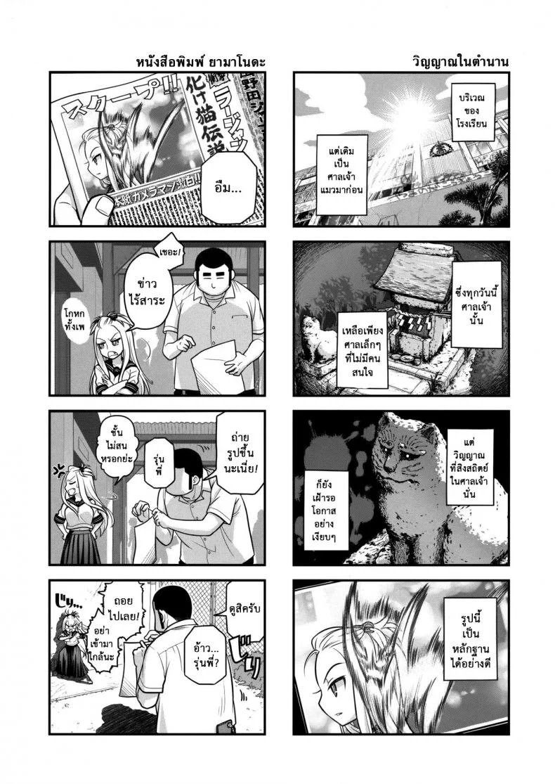 เทคนิคยามะ พ่อทุกสถาบัน (C85) [Otaku Beam (Ootsuka Mahiro)] Senpai-chan to Oreเทคนิคยามะ พ่อทุกสถาบัน 2 หน้า 5