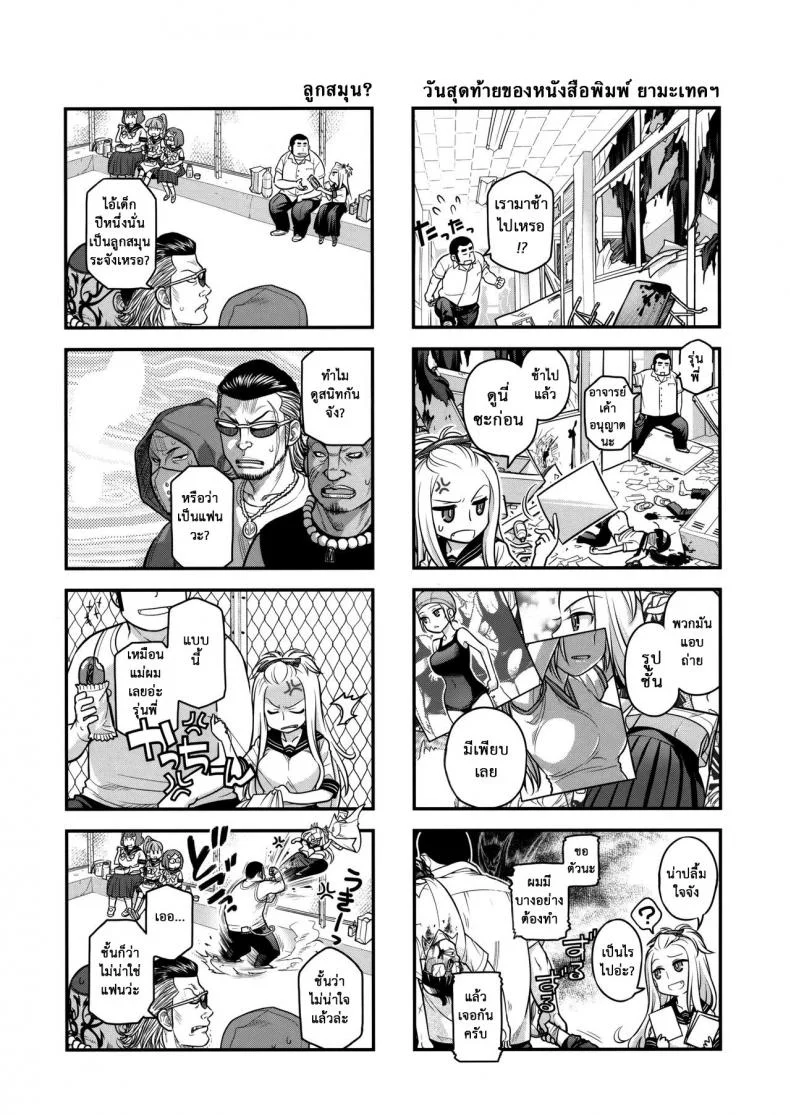 เทคนิคยามะ พ่อทุกสถาบัน (C85) [Otaku Beam (Ootsuka Mahiro)] Senpai-chan to Oreเทคนิคยามะ พ่อทุกสถาบัน 2 หน้า 6