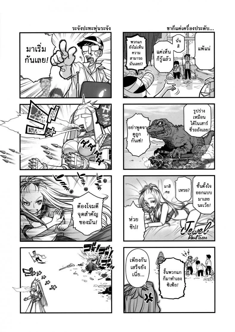 เทคนิคยามะ พ่อทุกสถาบัน (C85) [Otaku Beam (Ootsuka Mahiro)] Senpai-chan to Oreเทคนิคยามะ พ่อทุกสถาบัน 2 หน้า 8