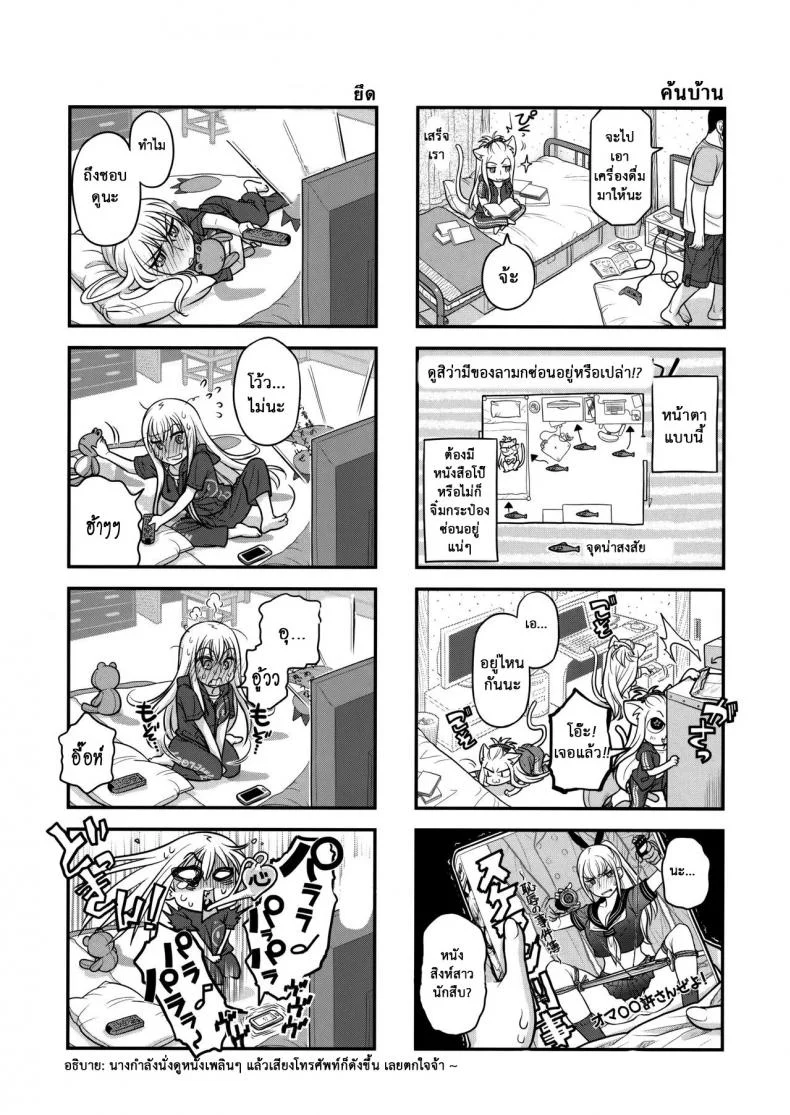 เทคนิคยามะ พ่อทุกสถาบัน (C85) [Otaku Beam (Ootsuka Mahiro)] Senpai-chan to Oreเทคนิคยามะ พ่อทุกสถาบัน 2 หน้า 10