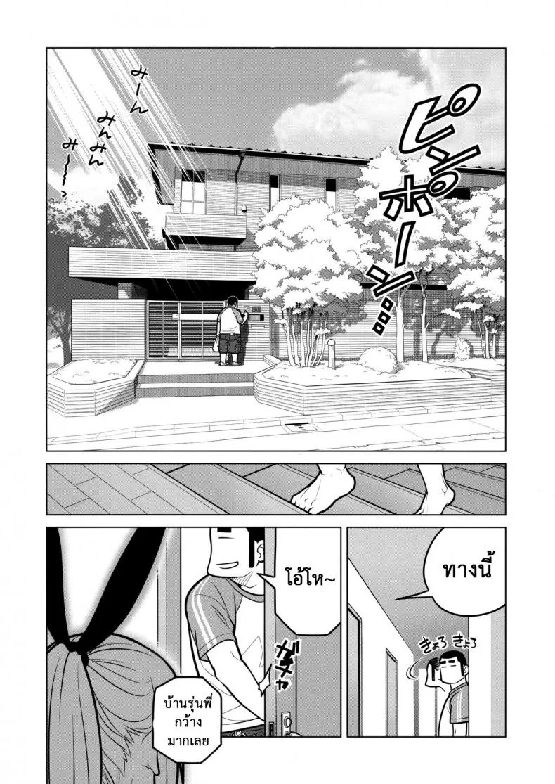 เทคนิคยามะ พ่อทุกสถาบัน (C85) [Otaku Beam (Ootsuka Mahiro)] Senpai-chan to Oreเทคนิคยามะ พ่อทุกสถาบัน 2 หน้า 13