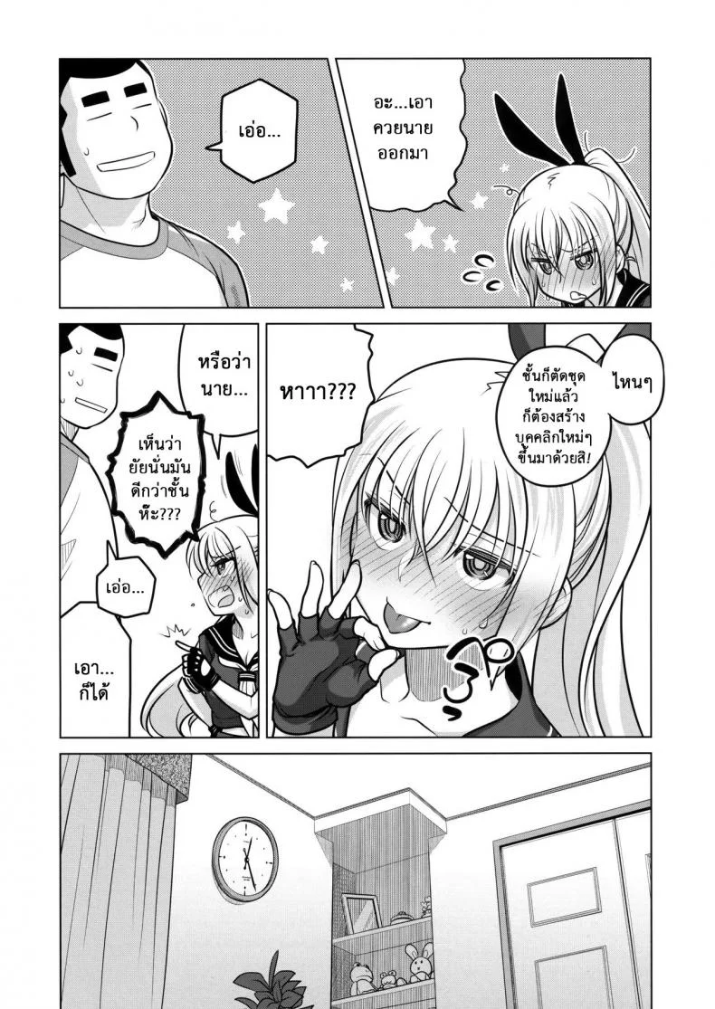 เทคนิคยามะ พ่อทุกสถาบัน (C85) [Otaku Beam (Ootsuka Mahiro)] Senpai-chan to Oreเทคนิคยามะ พ่อทุกสถาบัน 2 หน้า 15