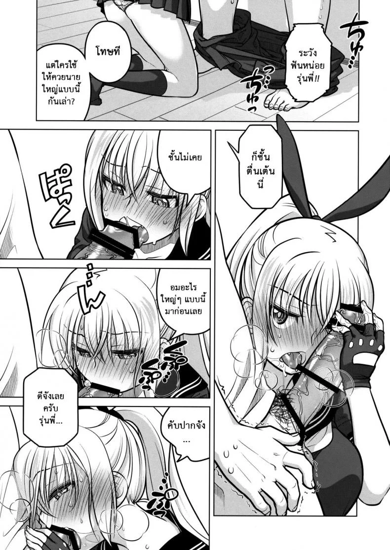 เทคนิคยามะ พ่อทุกสถาบัน (C85) [Otaku Beam (Ootsuka Mahiro)] Senpai-chan to Oreเทคนิคยามะ พ่อทุกสถาบัน 2 หน้า 16