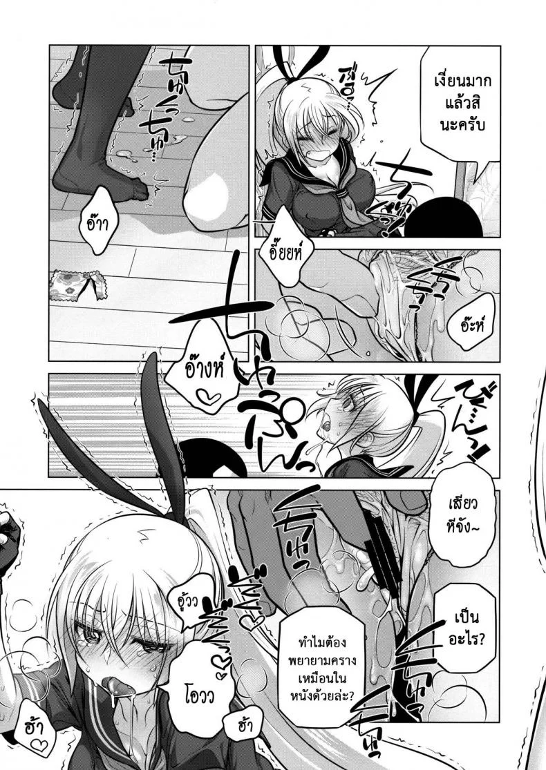 เทคนิคยามะ พ่อทุกสถาบัน (C85) [Otaku Beam (Ootsuka Mahiro)] Senpai-chan to Oreเทคนิคยามะ พ่อทุกสถาบัน 2 หน้า 20