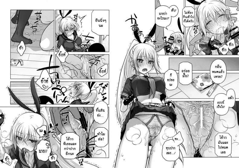 เทคนิคยามะ พ่อทุกสถาบัน (C85) [Otaku Beam (Ootsuka Mahiro)] Senpai-chan to Oreเทคนิคยามะ พ่อทุกสถาบัน 2 หน้า 21