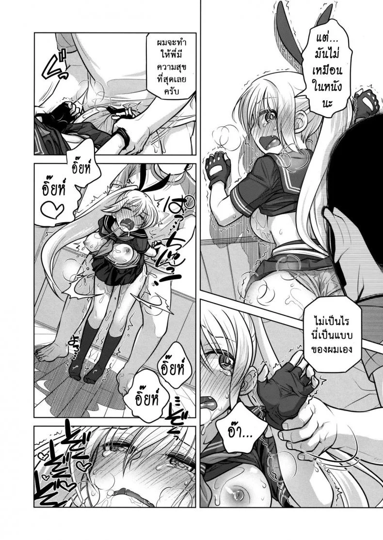 เทคนิคยามะ พ่อทุกสถาบัน (C85) [Otaku Beam (Ootsuka Mahiro)] Senpai-chan to Oreเทคนิคยามะ พ่อทุกสถาบัน 2 หน้า 24
