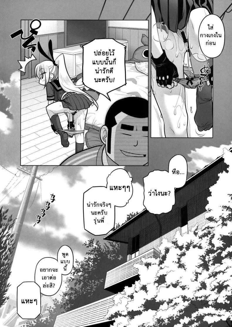 เทคนิคยามะ พ่อทุกสถาบัน (C85) [Otaku Beam (Ootsuka Mahiro)] Senpai-chan to Oreเทคนิคยามะ พ่อทุกสถาบัน 2 หน้า 32