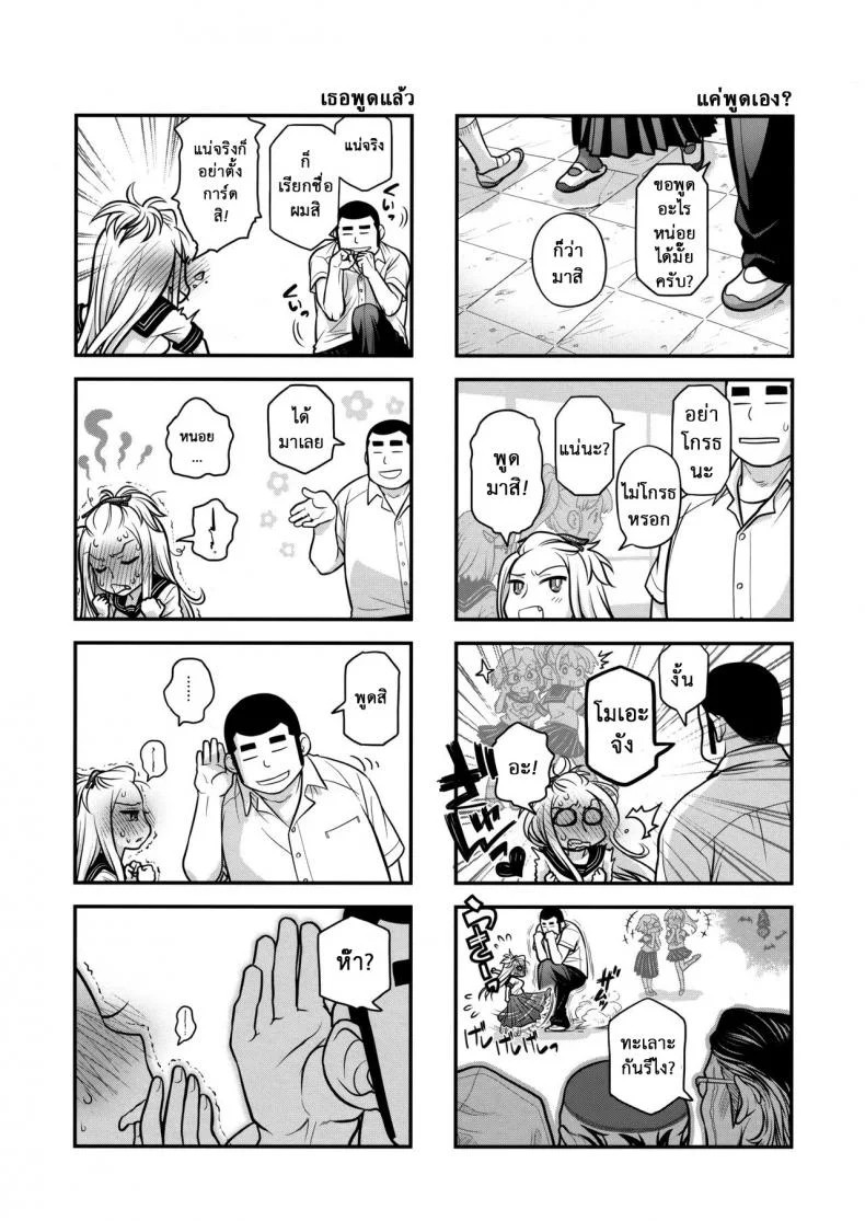 เทคนิคยามะ พ่อทุกสถาบัน (C85) [Otaku Beam (Ootsuka Mahiro)] Senpai-chan to Oreเทคนิคยามะ พ่อทุกสถาบัน 2 หน้า 34