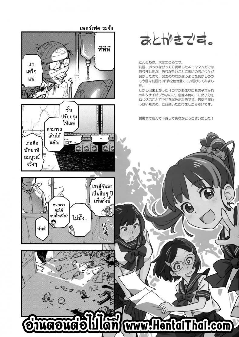 เทคนิคยามะ พ่อทุกสถาบัน (C85) [Otaku Beam (Ootsuka Mahiro)] Senpai-chan to Oreเทคนิคยามะ พ่อทุกสถาบัน 2 หน้า 35