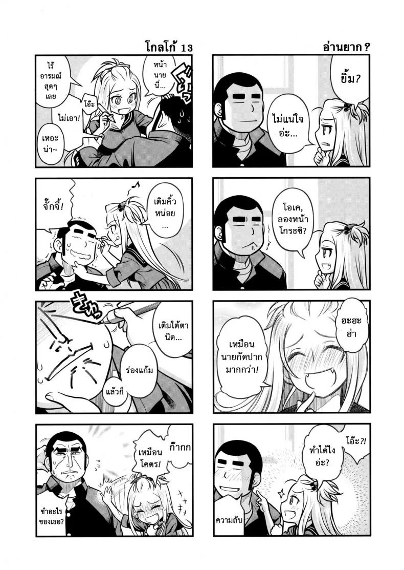 เทคนิคยามะ พ่อทุกสถาบัน (C85) [Otaku Beam (Ootsuka Mahiro)] Senpai-chan to Oreเทคนิคยามะ พ่อทุกสถาบัน 3 หน้า 6