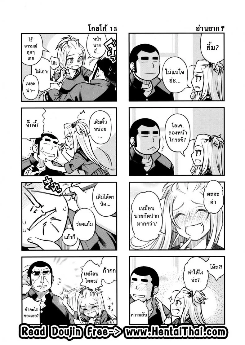เทคนิคยามะ พ่อทุกสถาบัน (C85) [Otaku Beam (Ootsuka Mahiro)] Senpai-chan to Oreเทคนิคยามะ พ่อทุกสถาบัน 3 หน้า 7