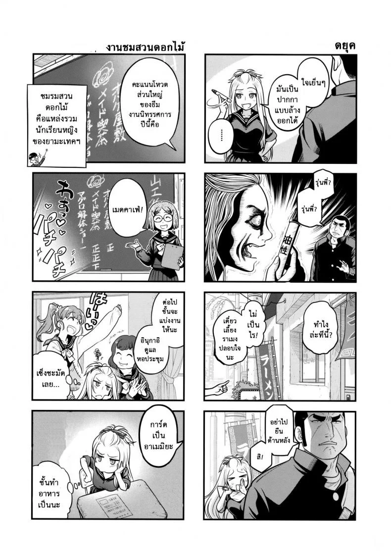 เทคนิคยามะ พ่อทุกสถาบัน (C85) [Otaku Beam (Ootsuka Mahiro)] Senpai-chan to Oreเทคนิคยามะ พ่อทุกสถาบัน 3 หน้า 8
