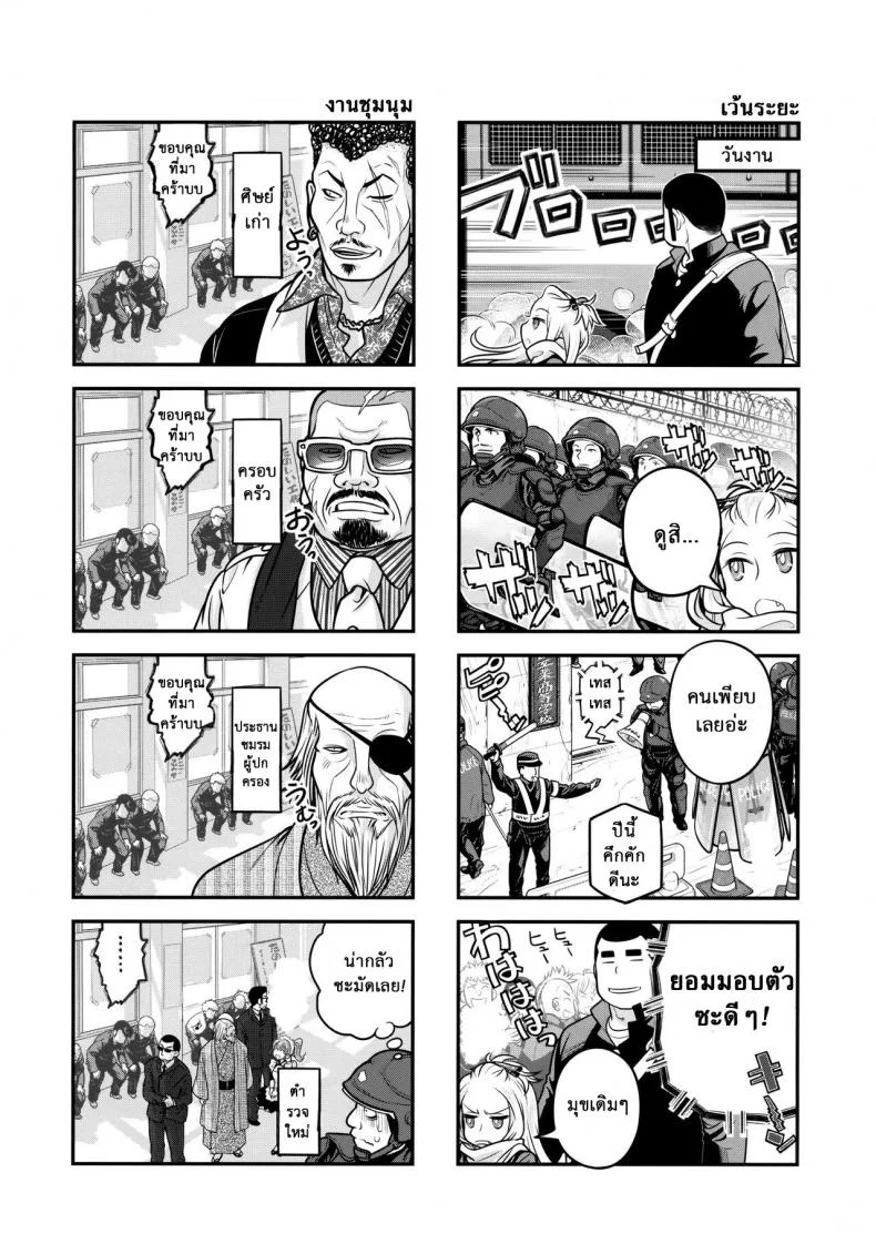 เทคนิคยามะ พ่อทุกสถาบัน (C85) [Otaku Beam (Ootsuka Mahiro)] Senpai-chan to Oreเทคนิคยามะ พ่อทุกสถาบัน 3 หน้า 10