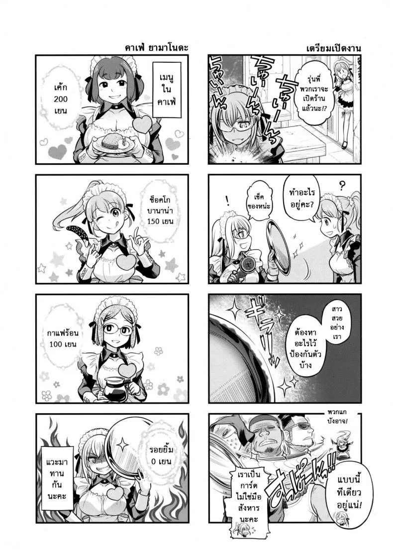 เทคนิคยามะ พ่อทุกสถาบัน (C85) [Otaku Beam (Ootsuka Mahiro)] Senpai-chan to Oreเทคนิคยามะ พ่อทุกสถาบัน 3 หน้า 11