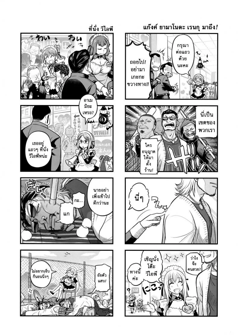 เทคนิคยามะ พ่อทุกสถาบัน (C85) [Otaku Beam (Ootsuka Mahiro)] Senpai-chan to Oreเทคนิคยามะ พ่อทุกสถาบัน 3 หน้า 12