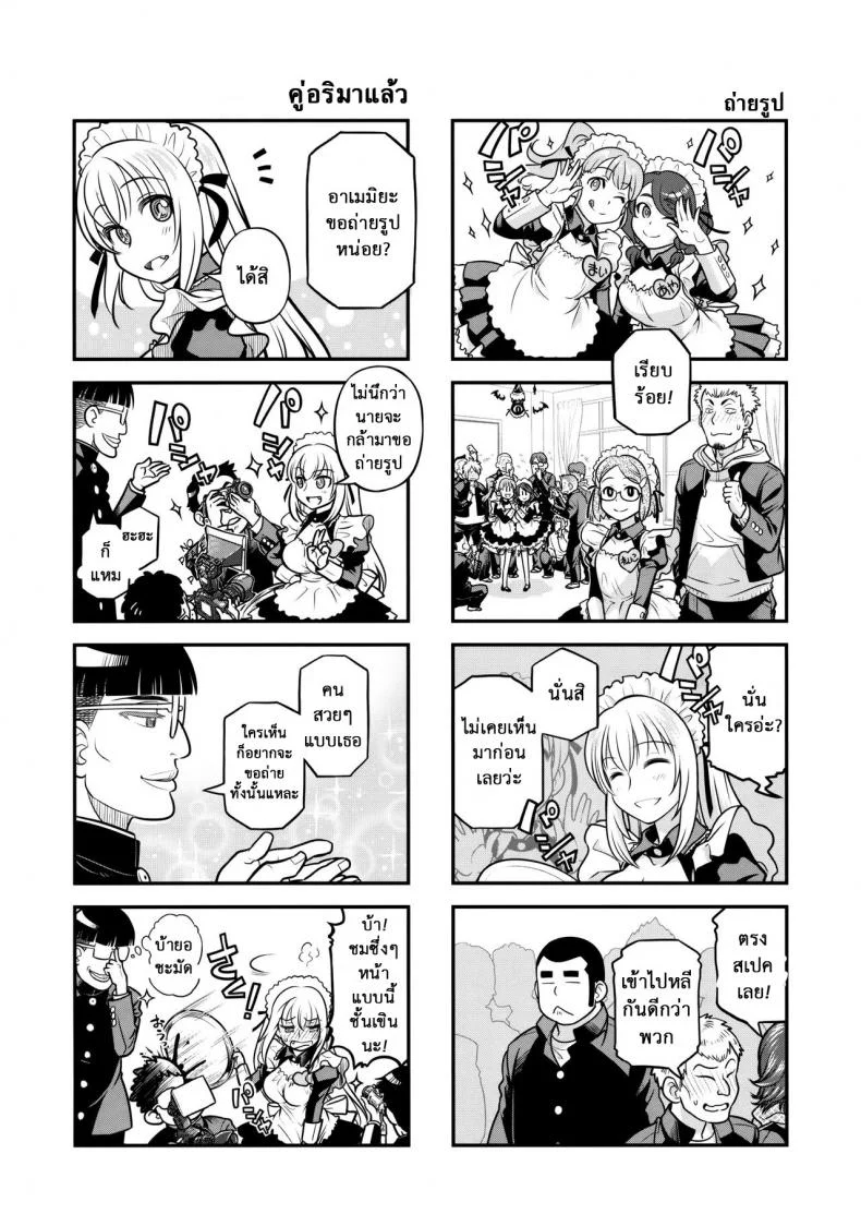 เทคนิคยามะ พ่อทุกสถาบัน (C85) [Otaku Beam (Ootsuka Mahiro)] Senpai-chan to Oreเทคนิคยามะ พ่อทุกสถาบัน 3 หน้า 13