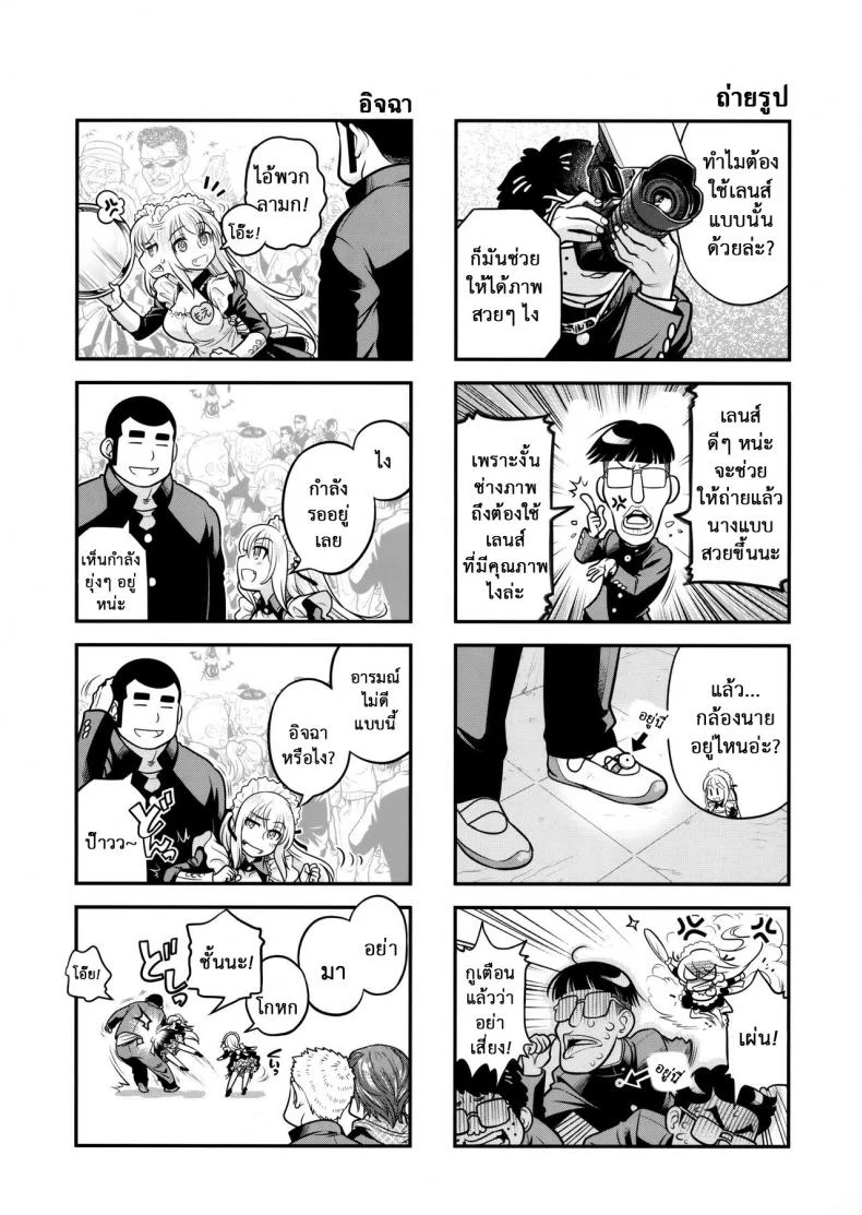 เทคนิคยามะ พ่อทุกสถาบัน (C85) [Otaku Beam (Ootsuka Mahiro)] Senpai-chan to Oreเทคนิคยามะ พ่อทุกสถาบัน 3 หน้า 14