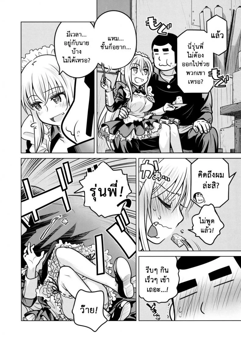 เทคนิคยามะ พ่อทุกสถาบัน (C85) [Otaku Beam (Ootsuka Mahiro)] Senpai-chan to Oreเทคนิคยามะ พ่อทุกสถาบัน 3 หน้า 17