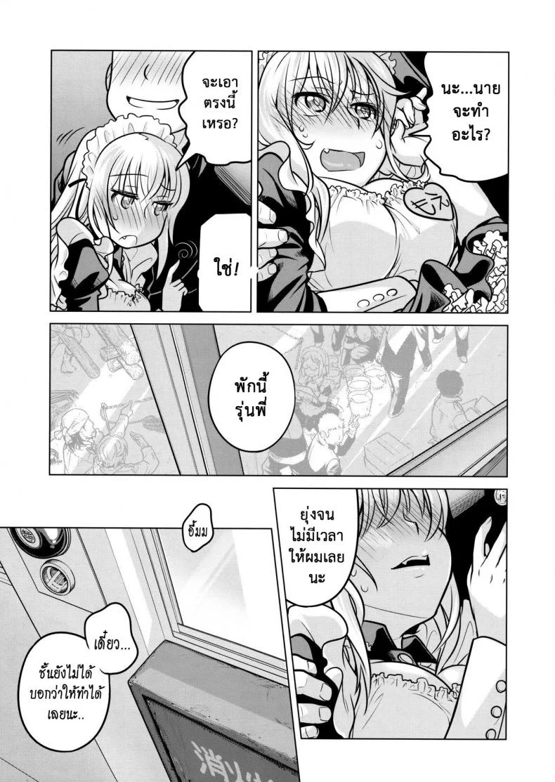เทคนิคยามะ พ่อทุกสถาบัน (C85) [Otaku Beam (Ootsuka Mahiro)] Senpai-chan to Oreเทคนิคยามะ พ่อทุกสถาบัน 3 หน้า 18