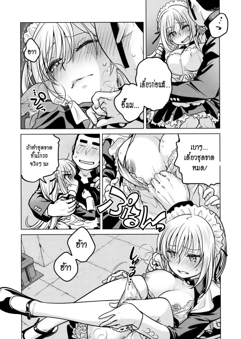 เทคนิคยามะ พ่อทุกสถาบัน (C85) [Otaku Beam (Ootsuka Mahiro)] Senpai-chan to Oreเทคนิคยามะ พ่อทุกสถาบัน 3 หน้า 19