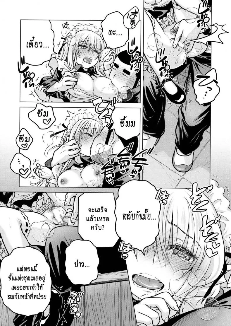 เทคนิคยามะ พ่อทุกสถาบัน (C85) [Otaku Beam (Ootsuka Mahiro)] Senpai-chan to Oreเทคนิคยามะ พ่อทุกสถาบัน 3 หน้า 22