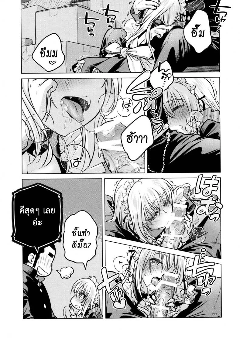 เทคนิคยามะ พ่อทุกสถาบัน (C85) [Otaku Beam (Ootsuka Mahiro)] Senpai-chan to Oreเทคนิคยามะ พ่อทุกสถาบัน 3 หน้า 23