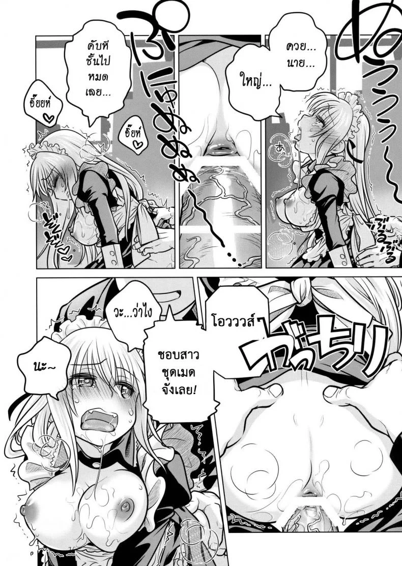 เทคนิคยามะ พ่อทุกสถาบัน (C85) [Otaku Beam (Ootsuka Mahiro)] Senpai-chan to Oreเทคนิคยามะ พ่อทุกสถาบัน 3 หน้า 25