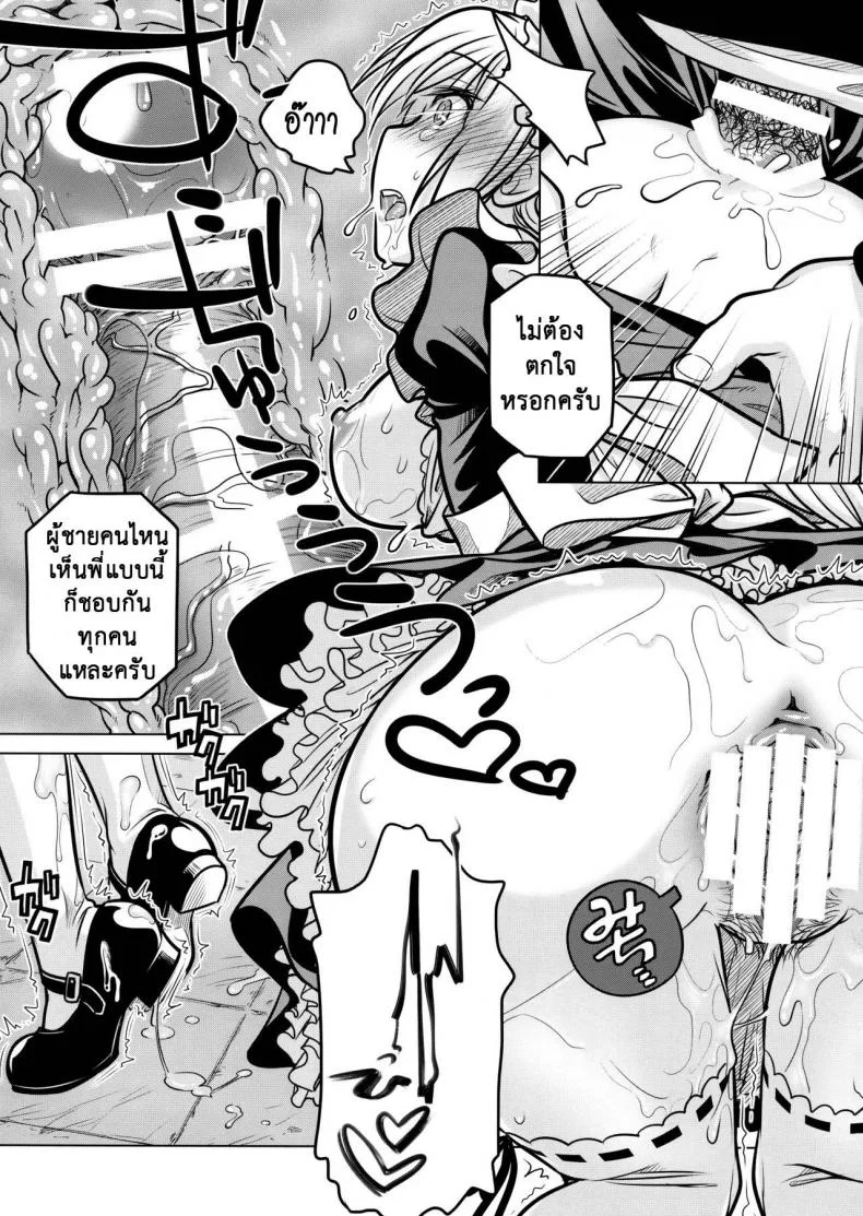 เทคนิคยามะ พ่อทุกสถาบัน (C85) [Otaku Beam (Ootsuka Mahiro)] Senpai-chan to Oreเทคนิคยามะ พ่อทุกสถาบัน 3 หน้า 26
