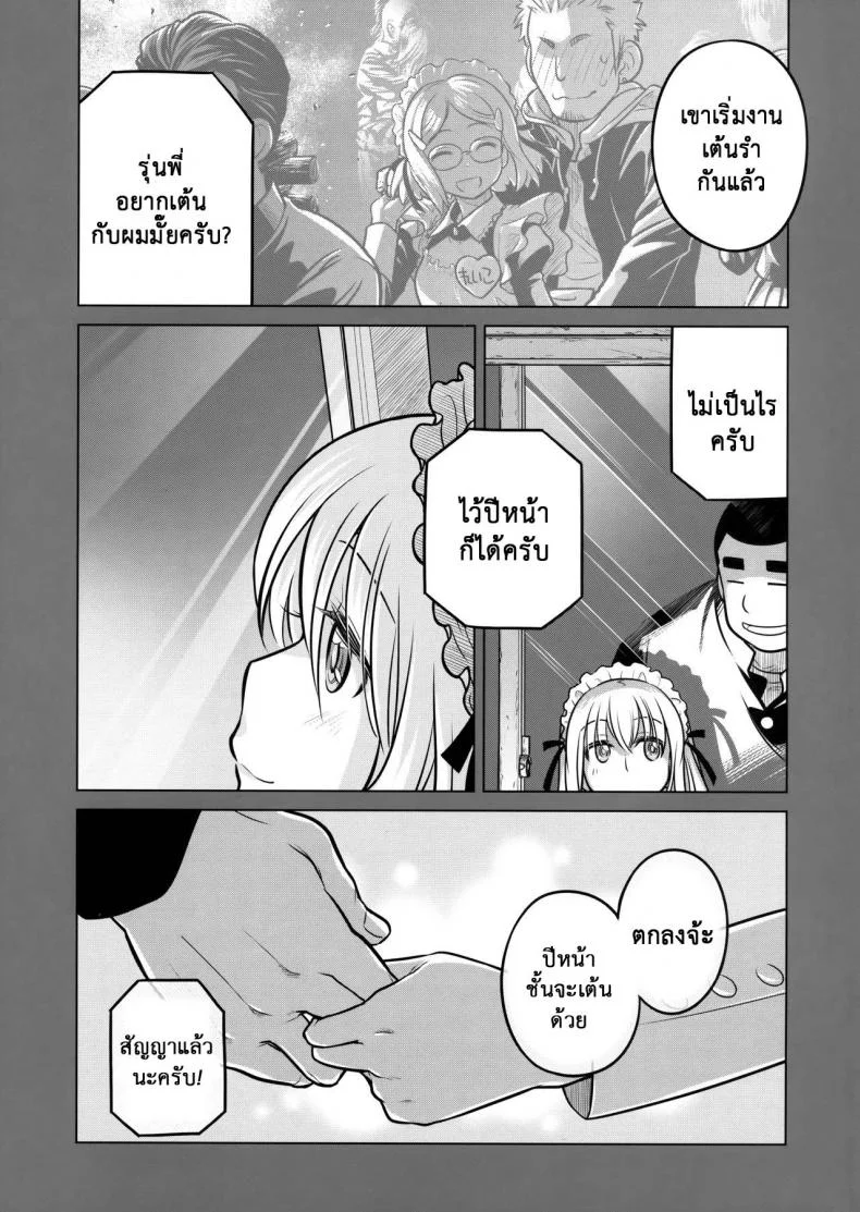 เทคนิคยามะ พ่อทุกสถาบัน (C85) [Otaku Beam (Ootsuka Mahiro)] Senpai-chan to Oreเทคนิคยามะ พ่อทุกสถาบัน 3 หน้า 33