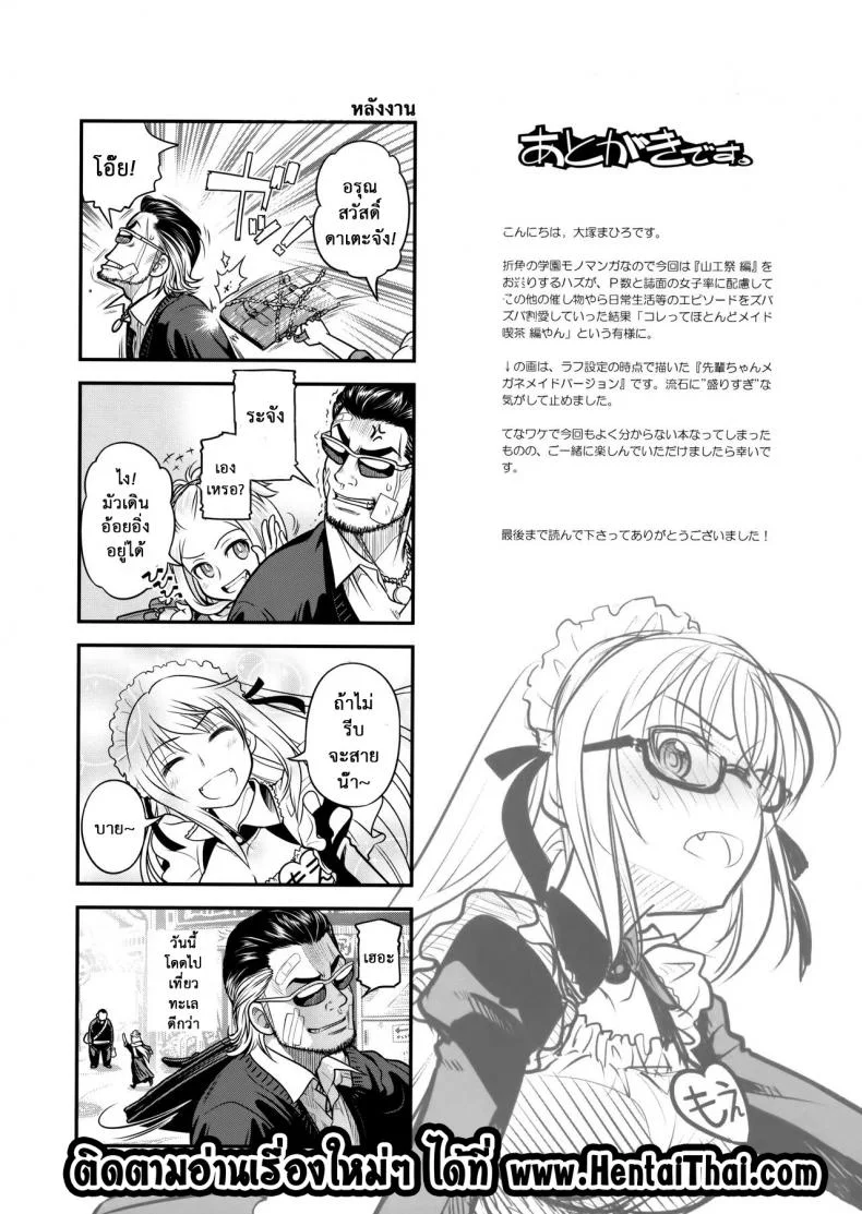 เทคนิคยามะ พ่อทุกสถาบัน (C85) [Otaku Beam (Ootsuka Mahiro)] Senpai-chan to Oreเทคนิคยามะ พ่อทุกสถาบัน 3 หน้า 35