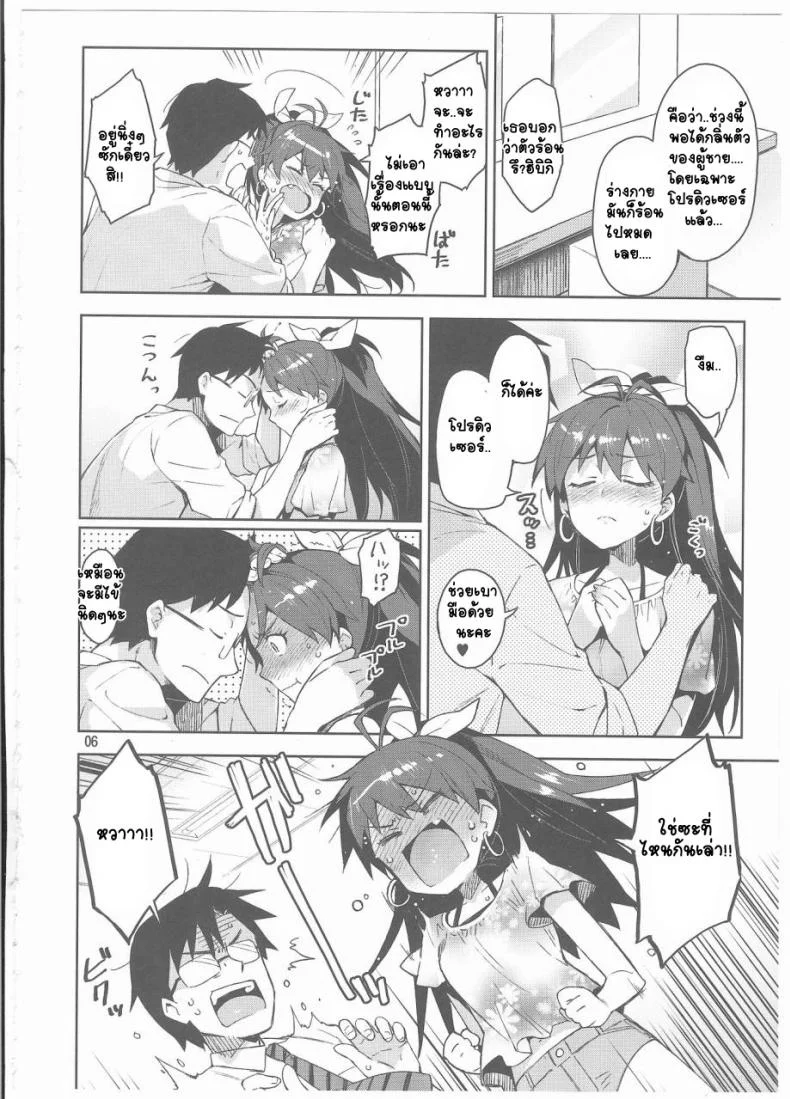 ไม่เข้าใจฉันบ้างเลย (C85) [ReDrop (Miyamoto Smoke, Otsumami)] Hibiki wa Hatsujouki!? (THE iDOLM@STER) หน้า 5