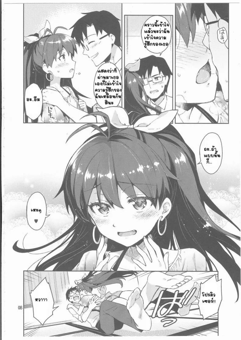ไม่เข้าใจฉันบ้างเลย (C85) [ReDrop (Miyamoto Smoke, Otsumami)] Hibiki wa Hatsujouki!? (THE iDOLM@STER) หน้า 7
