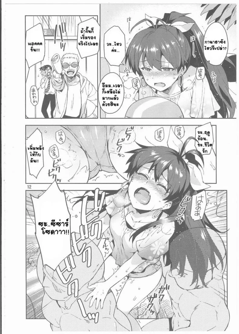 ไม่เข้าใจฉันบ้างเลย (C85) [ReDrop (Miyamoto Smoke, Otsumami)] Hibiki wa Hatsujouki!? (THE iDOLM@STER) หน้า 11