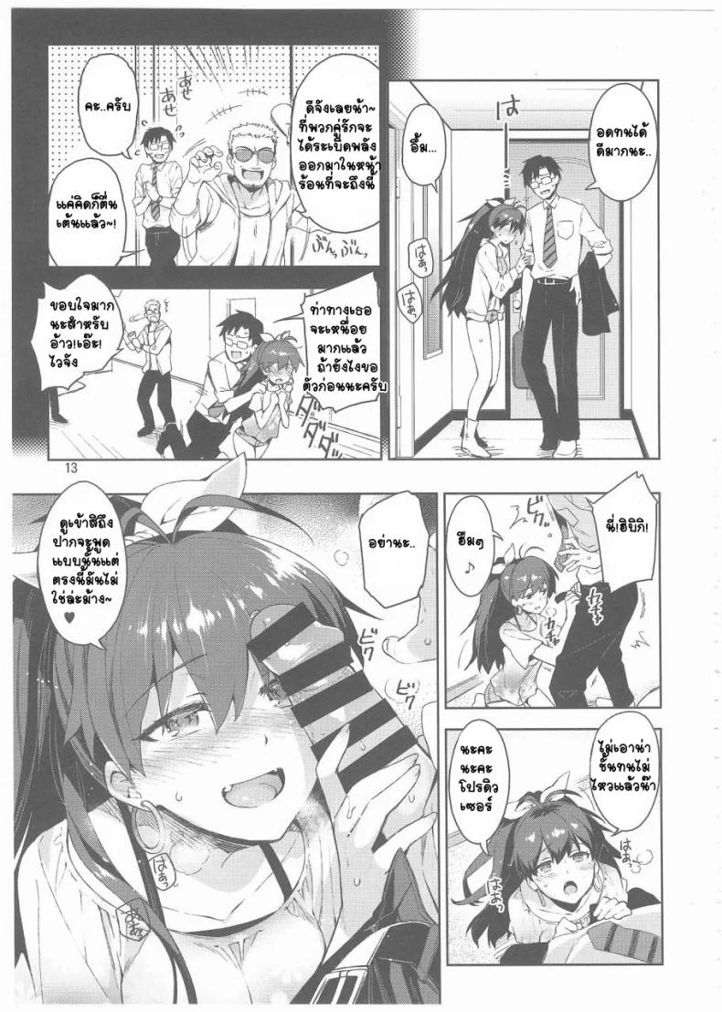 ไม่เข้าใจฉันบ้างเลย (C85) [ReDrop (Miyamoto Smoke, Otsumami)] Hibiki wa Hatsujouki!? (THE iDOLM@STER) หน้า 12