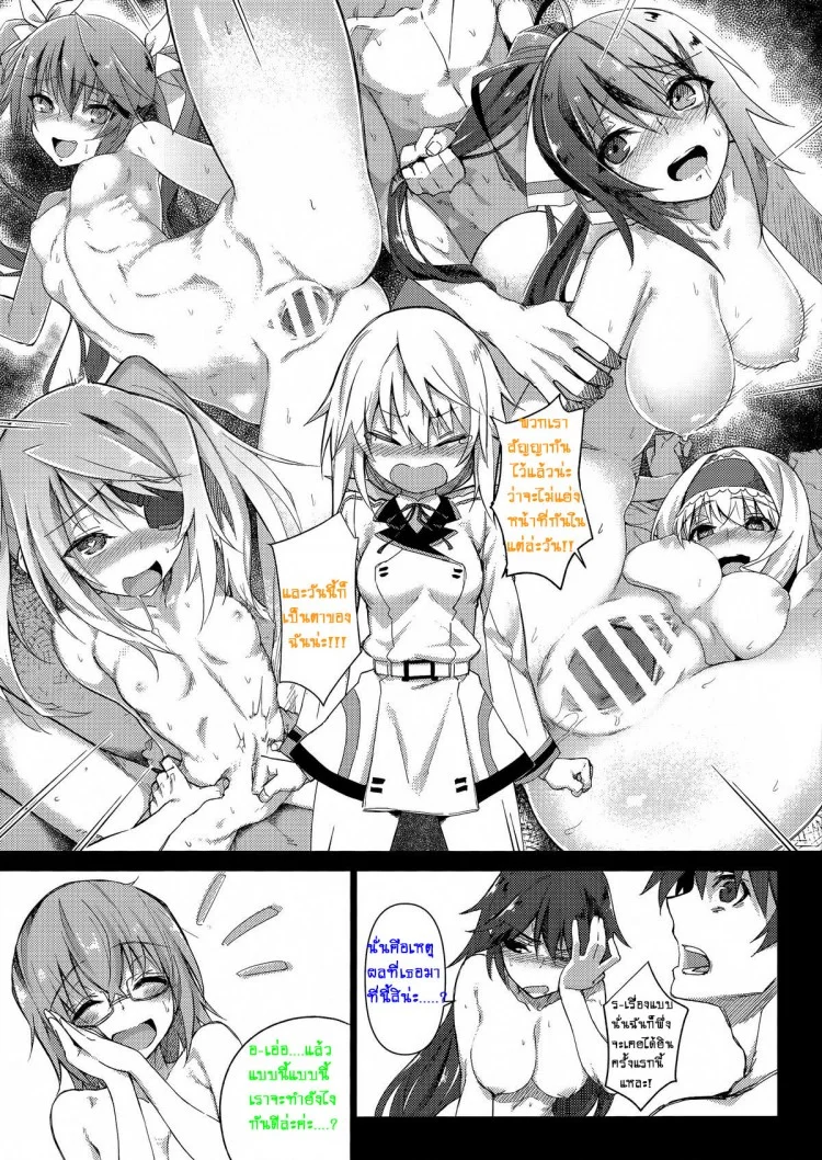 จะกี่คนก็รับไหว (C85) [Shinjuku Koma Gekijou (Komagata)] Holdup Problem RELOADED (IS) หน้า 5