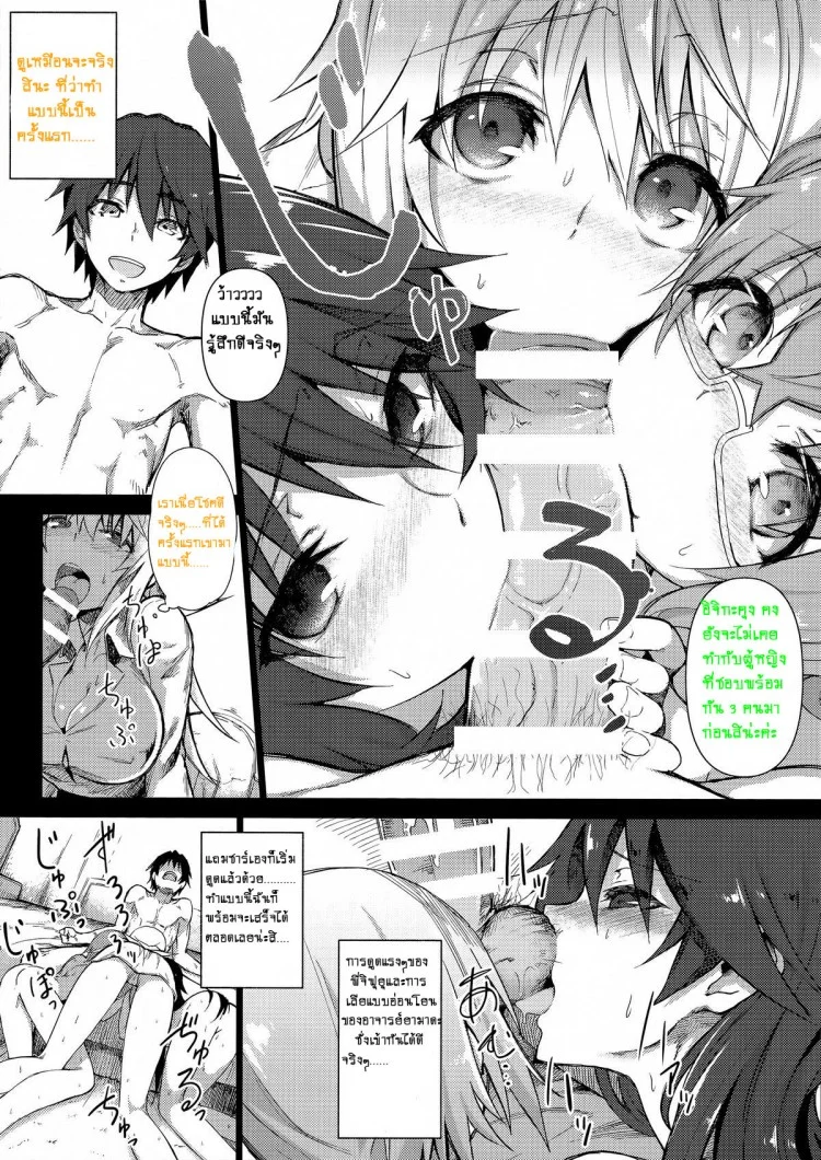 จะกี่คนก็รับไหว (C85) [Shinjuku Koma Gekijou (Komagata)] Holdup Problem RELOADED (IS) หน้า 6