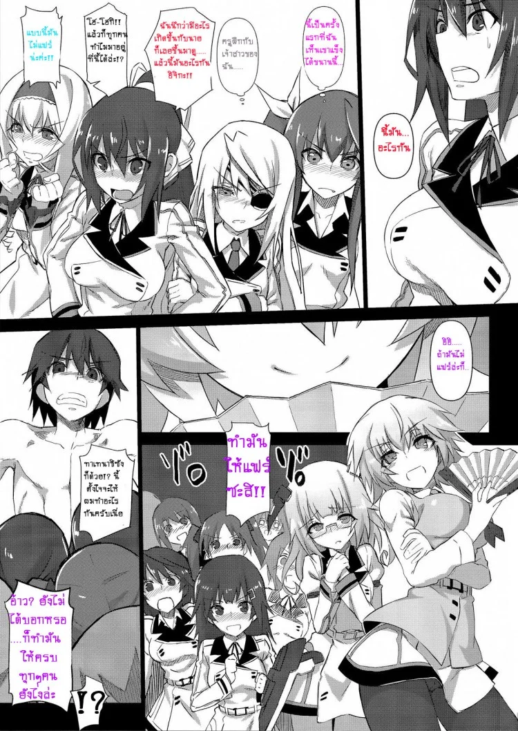 จะกี่คนก็รับไหว (C85) [Shinjuku Koma Gekijou (Komagata)] Holdup Problem RELOADED (IS) หน้า 15