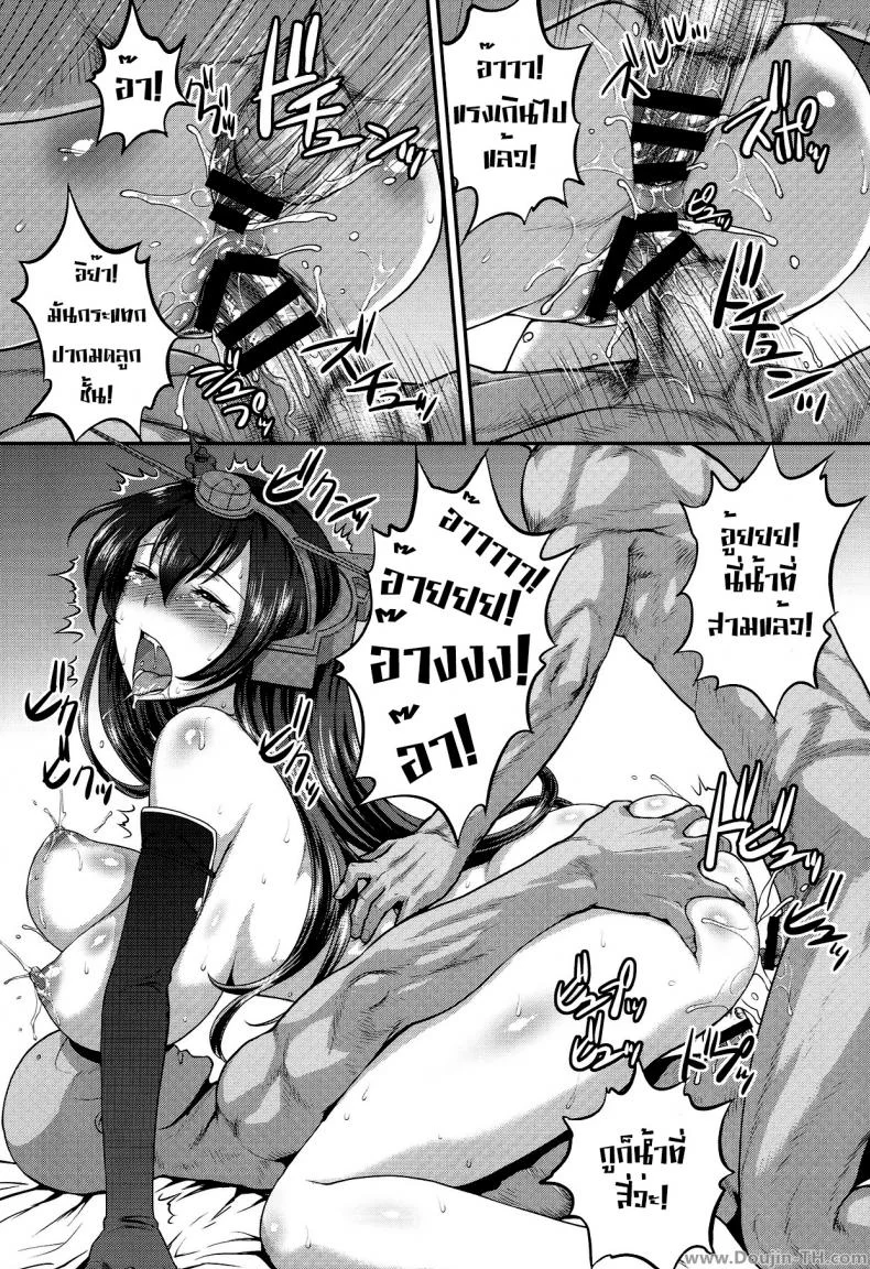 ภารกิจพิเศษ (C85) [Shinnihon Pepsitou (St.germain-sal)] Tokushu Ninmu Suikou seyo!! (Kantai Collection -KanColle-) หน้า 8