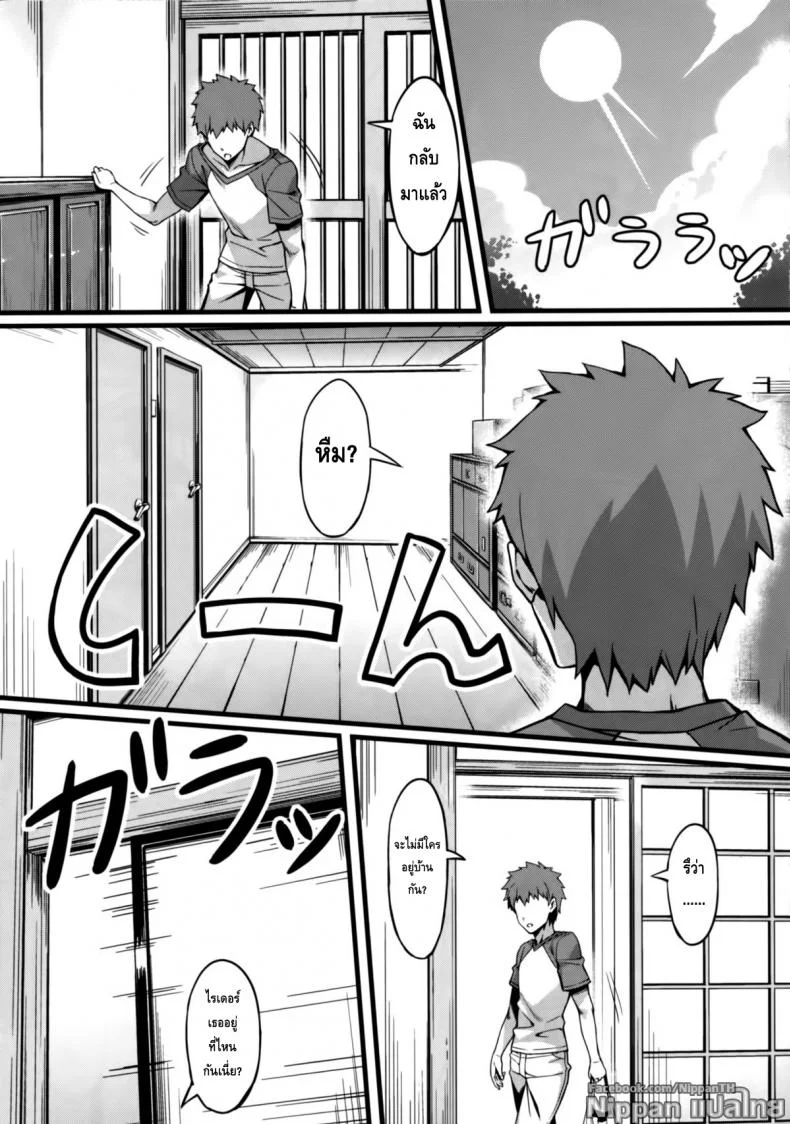 ไรเดอร์ กับชุดแม่บ้าน (C85) [S.S.L (Yanagi)] Rider-san to Maid Fuku. (Fate/stay night) หน้า 6